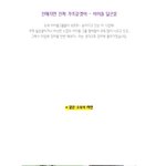 <b>가족</b>이라도 해도 믿는 닮은꼴<b>아이돌</b>