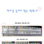 <b>막차</b>시간 이렇게도 관리하는군요 ㅋㅋ