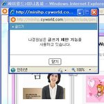 나경원 <b>의원</b>에게  오늘 당한일(사진有)