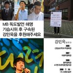 <b>독도</b>발언 해명요구