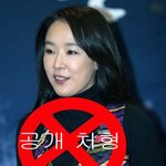 영화배우 강수연... 이년을 공개 <b>처형</b> 해야 한다........!!!