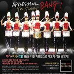 애프터스쿨 이번노래 ㅇㅣ벤트