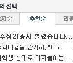(수정중)추천수 50넘으면 프리허그합니다.