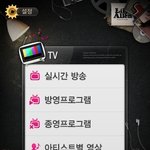 엠넷 어플 활용방법과 <b>tip</b>