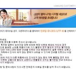 어느 대기업의 복불복 이벤트.(로고살짝<b>가림</b>)