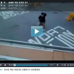 <b>대낮</b>에길거리에서 이런짓 좀 자제요 제발..