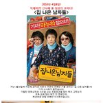 빅 재미 <b>선사</b>할 최강 코미디!