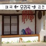 이것이 진정한 <b>한국</b> 정류장이다