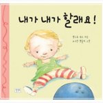 동생이 책을 읽게 됬어요!!!! (녹음 <b>파일</b> 있어요~!)