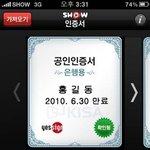 아이폰에서 일쳤네요