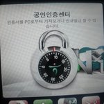 [아이폰공인인증서] <b>show</b>인증서로 편리하게 공인인증서를 아이폰안으로~