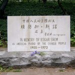 ★중국의 붉은 별★