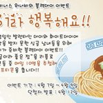 <b>싱글</b>들을 위한 비너스 워너비의 블랙데이 이벤트 !!