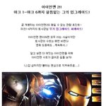 아이언맨!! <b>수트</b> 업그레이드 완벽 정리!