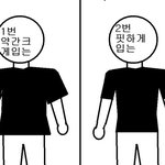 [<b>설문</b>] 여자분들! 어떤남자가 더 괜찮나요?