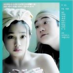 이민정, 2003년 연극포스터 속 얼굴