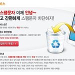 kt <b>show</b> 아이폰 스팸문자 무료차단서비스로 스팸문자 더이상 no...