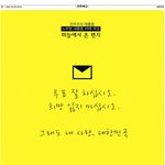 그곳에선 <b>편안</b>하신가요?