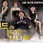<b>황선홍</b>밴드 실체는 떴어도 패러디는 계속된다!