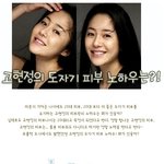 <b>촉촉</b>하고 부드러운 도자기피부를 가진 고현정!! 그녀의 피부노하우는...