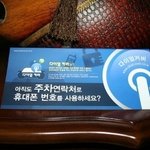 여성운전자들에게 <b>안심</b>을 전해주는 다이얼커버 사용해요~