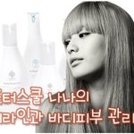 애프터스쿨의 나나 완벽한 바디라인과 피부 !!