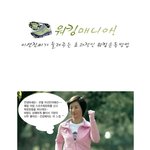 워킹매니아 이선진씨가  <b>전해</b>주는 스포츠워킹 노하우!!!