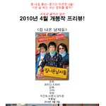 <b>의외</b>로 볼꺼 많은 2010년 4월 개봉작 프리뷰!
