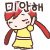 사얘 훈남, <b>훈</b><b>녀</b>들......