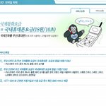 국제전화 싸게쓰는법알아두기!!