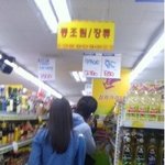 마트에서 우결찍는 정용화-<b>서현</b> 직찍