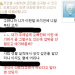 네이트<b>온</b> 이모티콘의 나쁜 <b>예</b>
