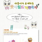 <b>롯데</b>월드 마스크페스티발 가요~