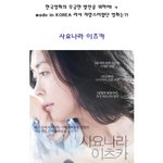 장하다 대한민국! 머리부터 <b>발끝</b>까지 다 자랑스러워♪