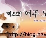 봄철맞이 봄<b>축제</b> 가기 좋은곳 강력추천!!