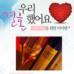 우리 결혼했어요~ <b>신혼</b>커플을 위한 아이템.!