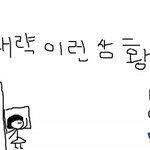 대학가의 <b>치한</b>을 조심하세요!!!!!