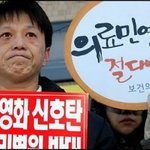 의료보험 민영화 반대<b>서명</b>합시다!!!!!