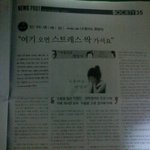 (사진有)소심해도 연애할 권리가있어~신문기사에 실렸어요^^