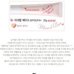 남자들이 좋아하는 <b>쌩얼</b>메이크업 만들기!!