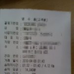 택시...요금 잘 못 나와서 전화했더니;; (사진 有)