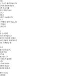 쇼트트랙선수들이 당하고 있어요! 팬들의 힘이 필요해요!!