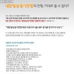 [쇼트<b>국선</b>연기반대]대한빙상경기연맹의 전횡, 이대로 둘 수 없다!