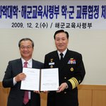 전남과학<b>대학</b> - 대한민국 <b>해군</b> 학군제휴협약 체결