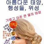 한명숙은 서울시장이 되면 박근혜보다 유명하다