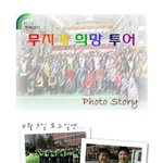서울메트로 무지개희망<b>투어</b>를 같이하면서...