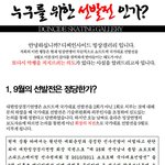 ★쇼트트랙 국가대표 선발전 연기에 반대합니다★