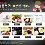 서글프네요 블랙데이