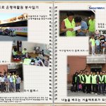 서울메트로 은평재활원 <b>봉사</b>일기