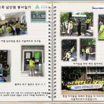 서울메트로 남산원 <b>봉사</b>일기